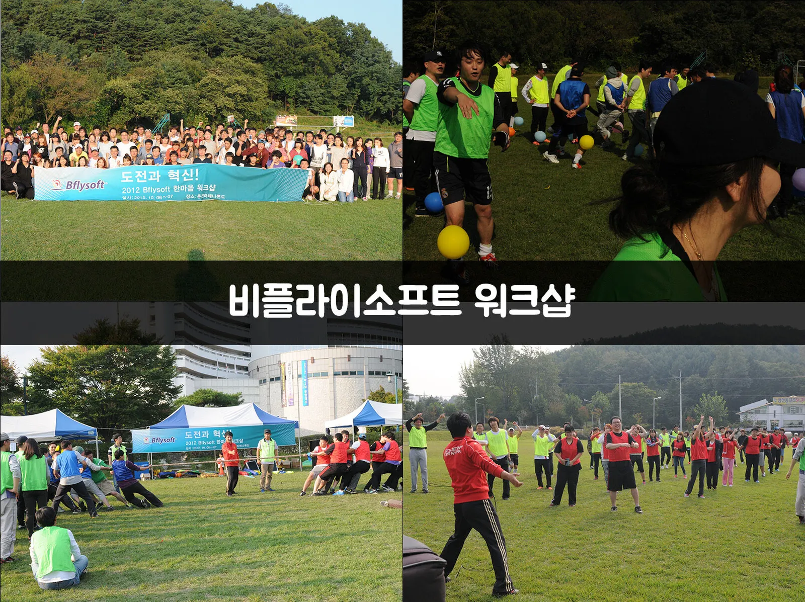 비플라이소프트 워크샵 현장 사진 1