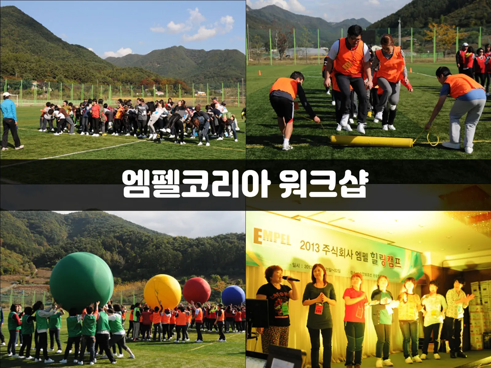 엠펠코리아 워크샵 현장 사진 1