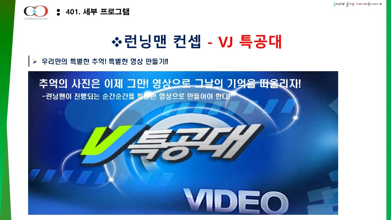 1박 2일 가족 캠프 프로그램 자료 6