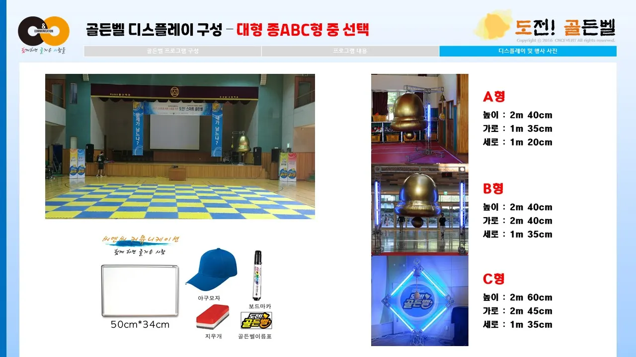 골든벨 프로그램 자료 10