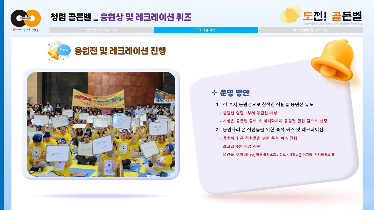 골든벨 프로그램 자료 8