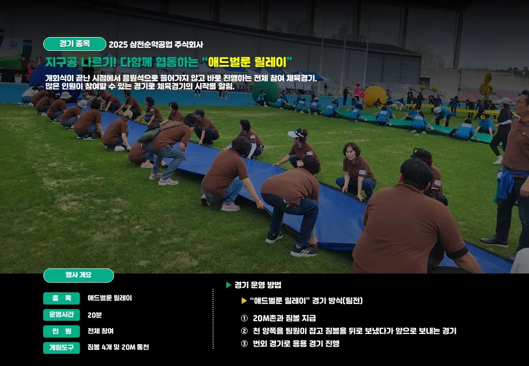 체육대회 프로그램 프로그램 자료 6