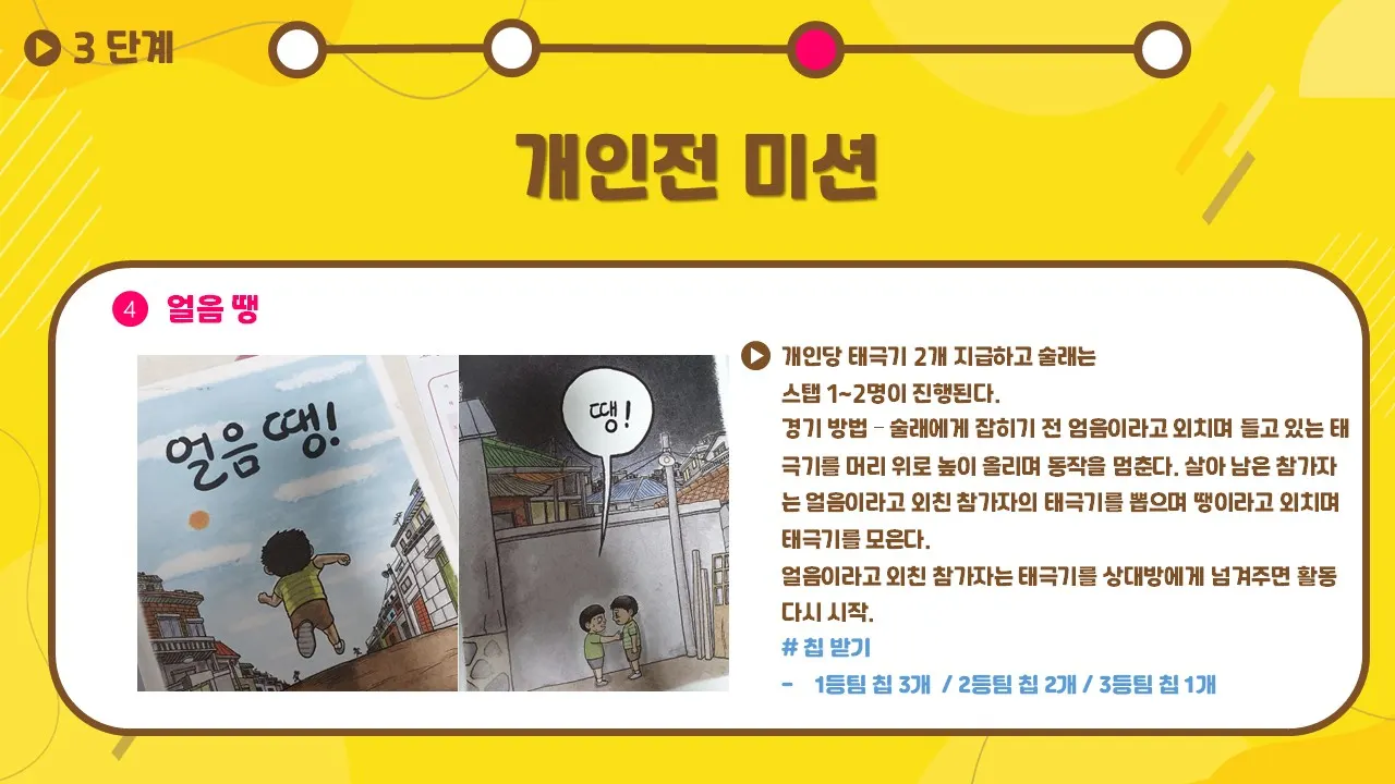 오징어 게임 프로그램 자료 10