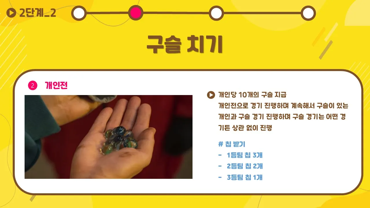 오징어 게임 프로그램 자료 6