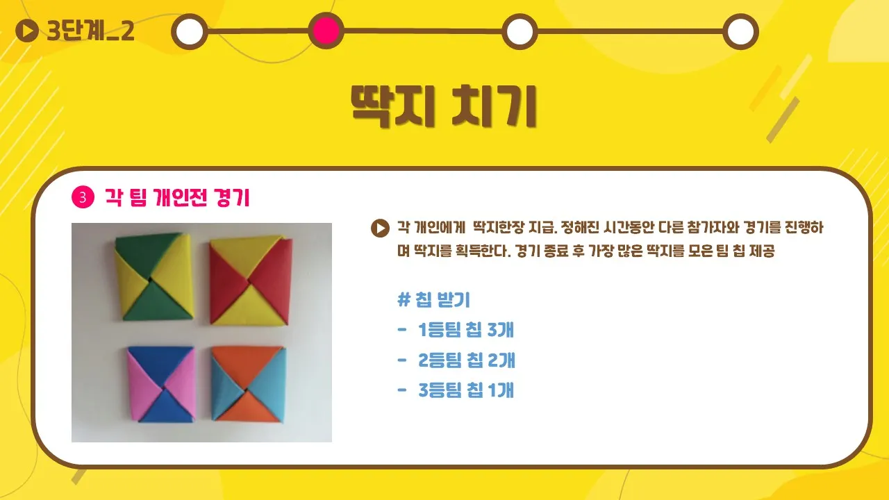 오징어 게임 프로그램 자료 8