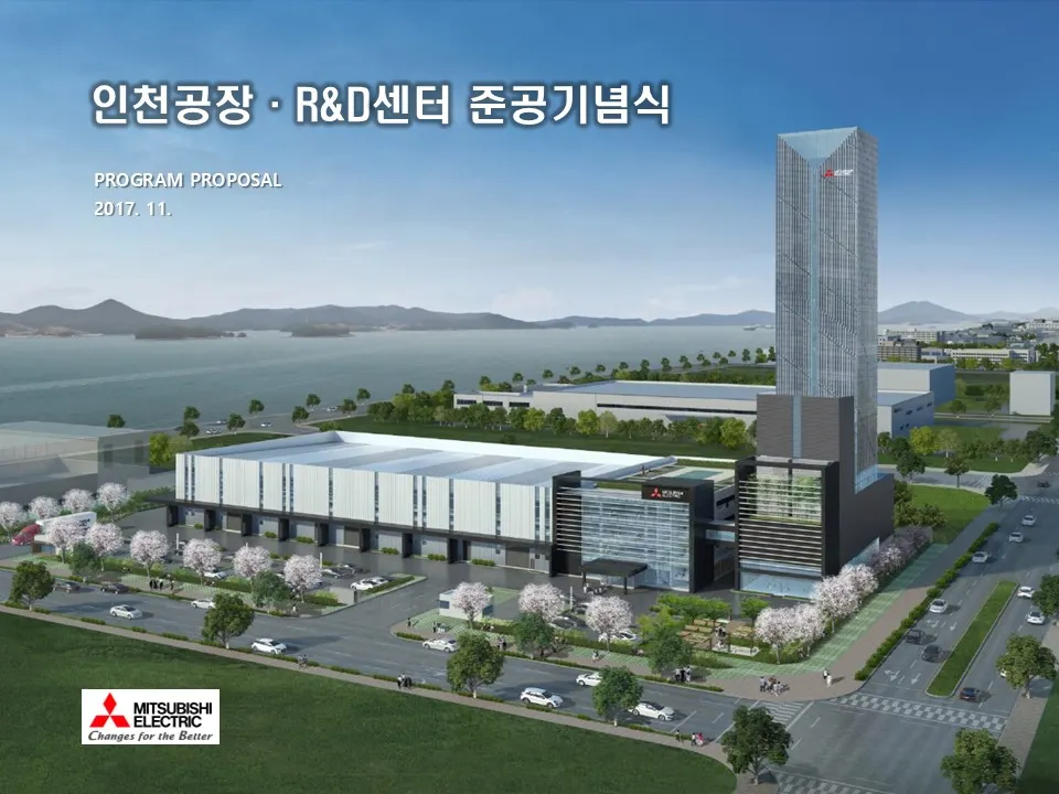 테이프커팅 개관식 프로그램 자료 1