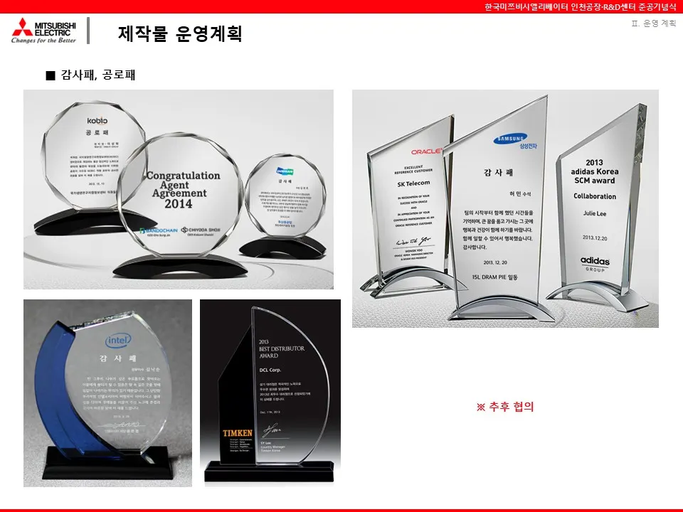 테이프커팅 개관식 프로그램 자료 13