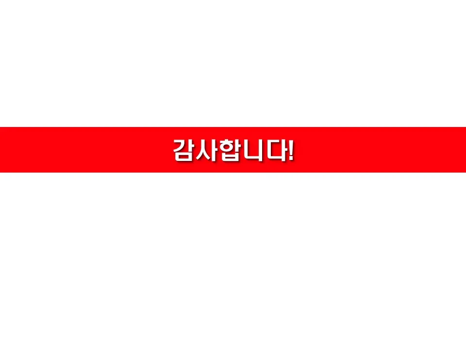 테이프커팅 개관식 프로그램 자료 14