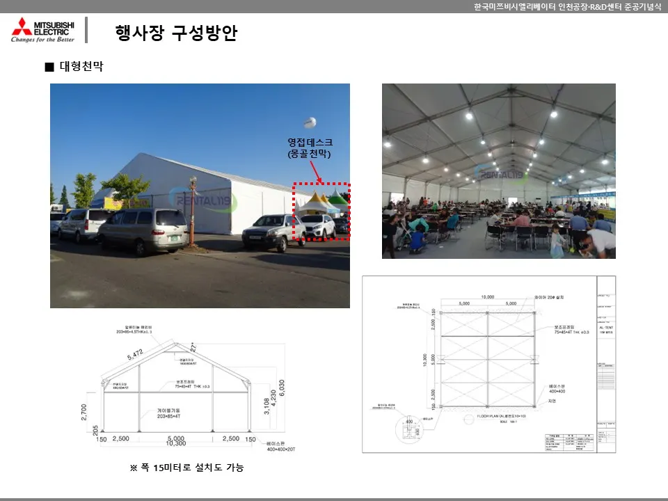 테이프커팅 개관식 프로그램 자료 9