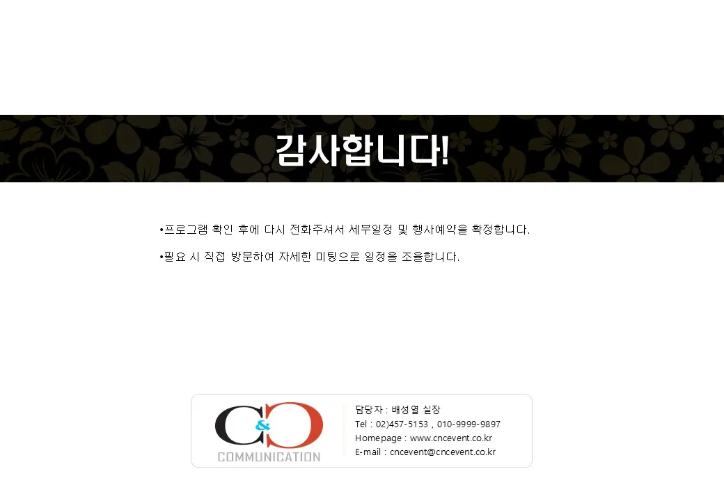 미션 윷놀이 프로그램 프로그램 자료 7
