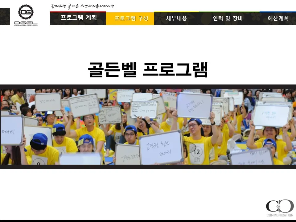 기업 워크샵 프로그램 자료 9