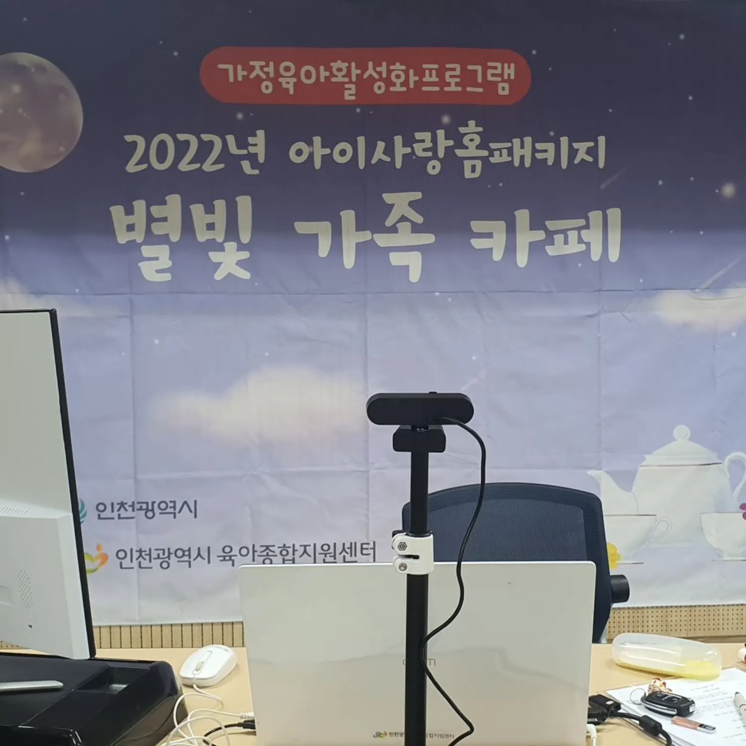 별빛 가족 카페 행사 현장 사진