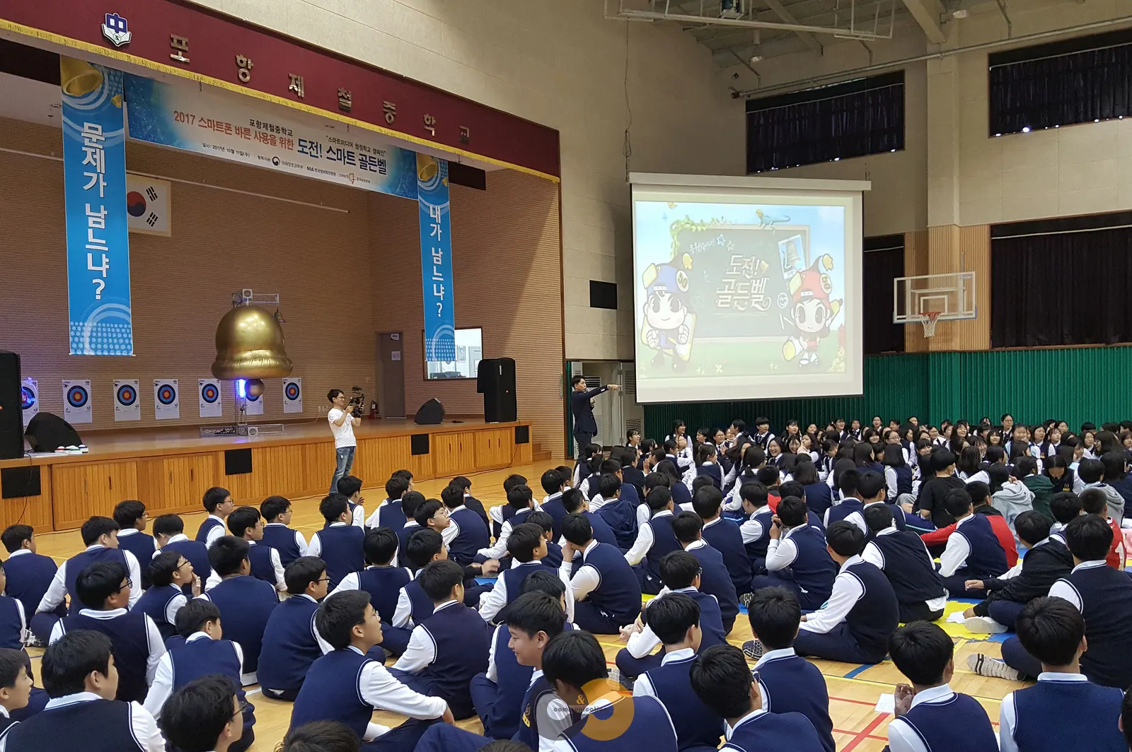 포항제철중 스마트 골든벨! 현장 사진 3
