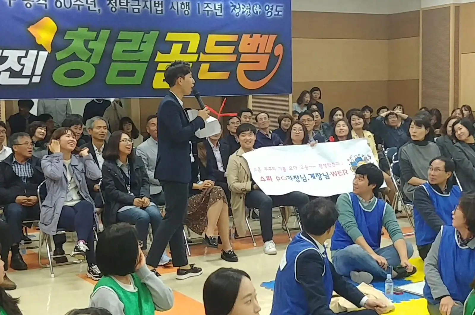 부산 영도구청 청렴골든벨! 현장 사진 4
