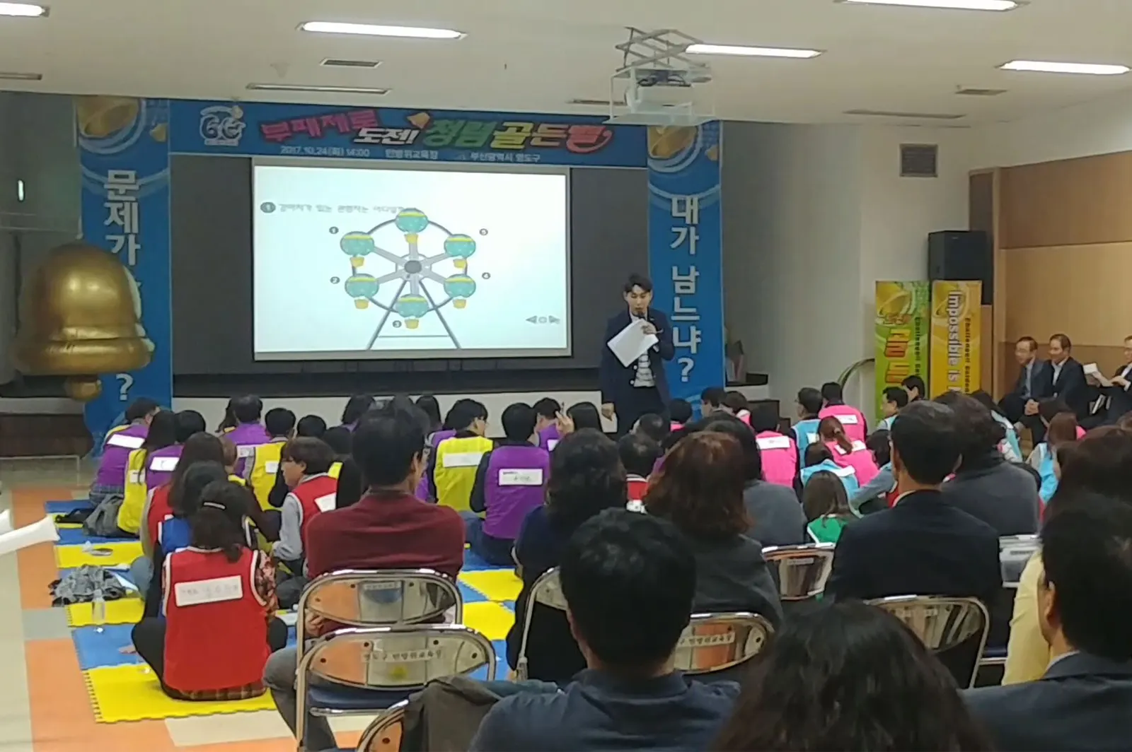 부산 영도구청 청렴골든벨! 현장 사진 5