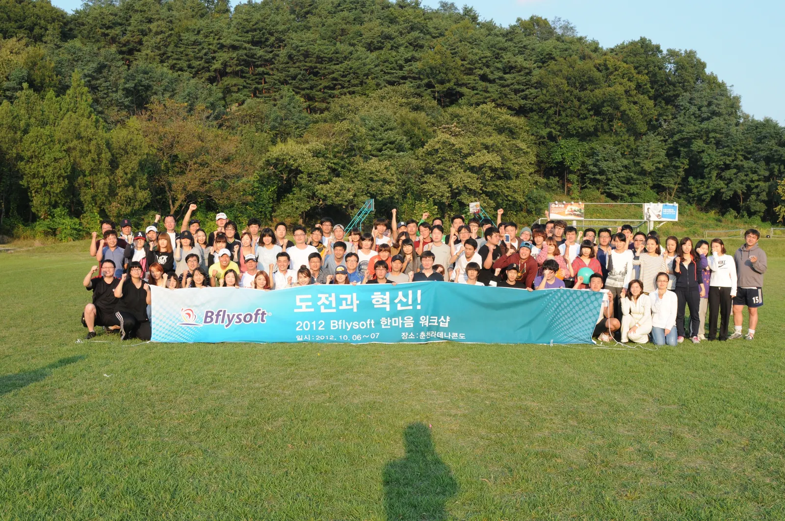 비플라이소프트 워크샵 현장 사진 5