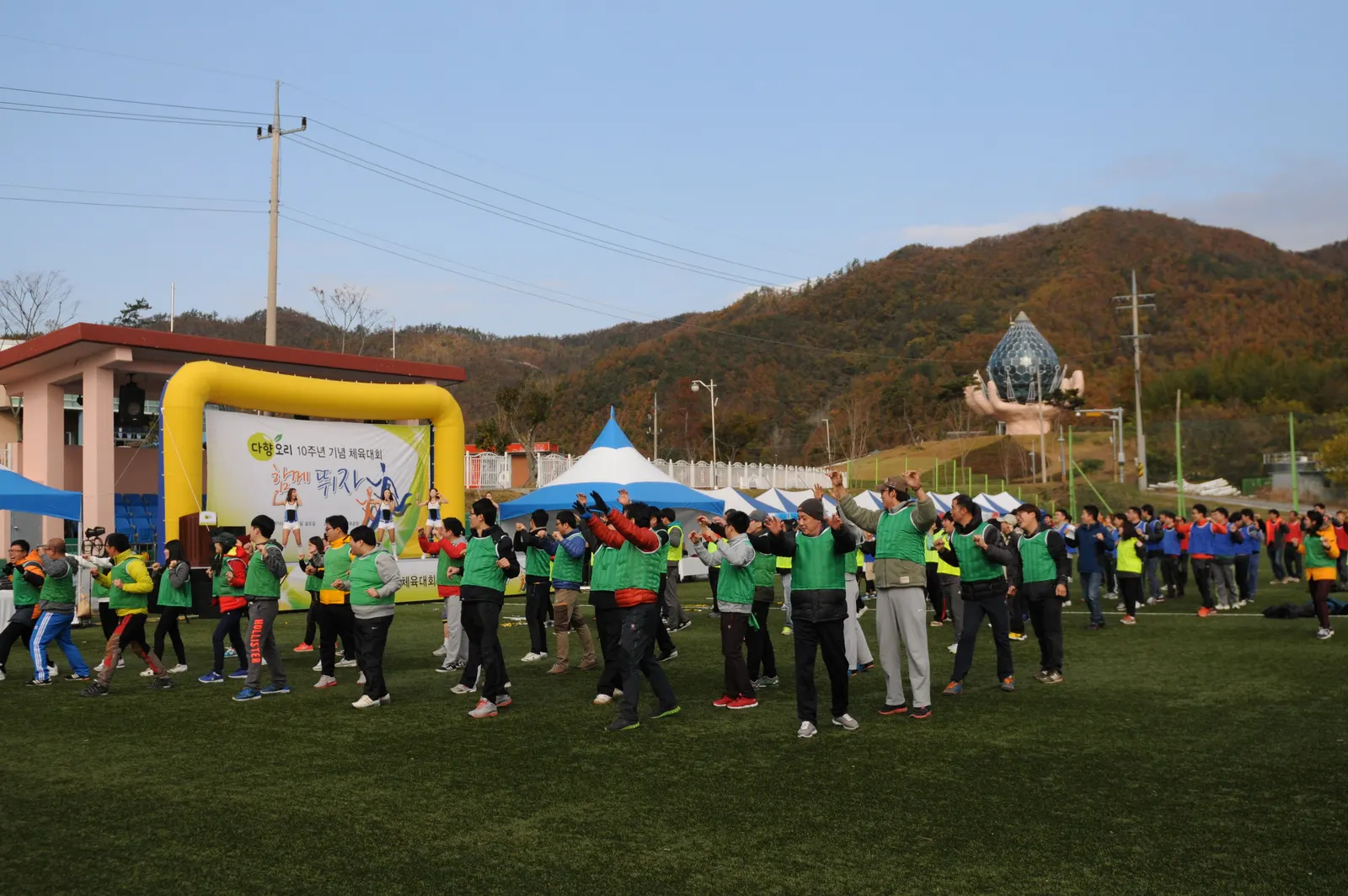 다향오리 체육대회 현장 사진 4