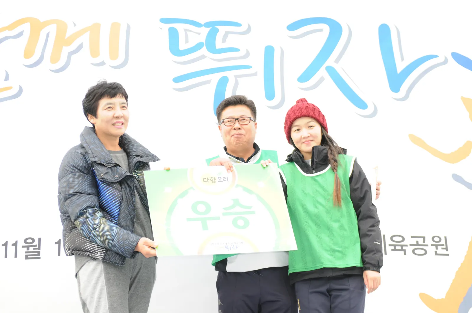 다향오리 체육대회 현장 사진 6
