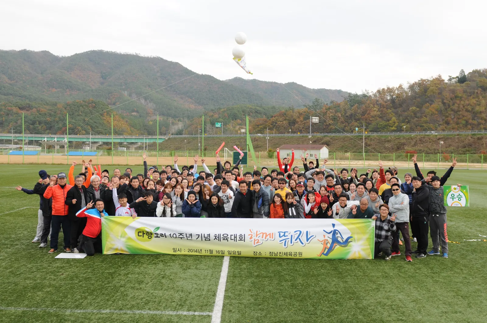 다향오리 체육대회 현장 사진 7