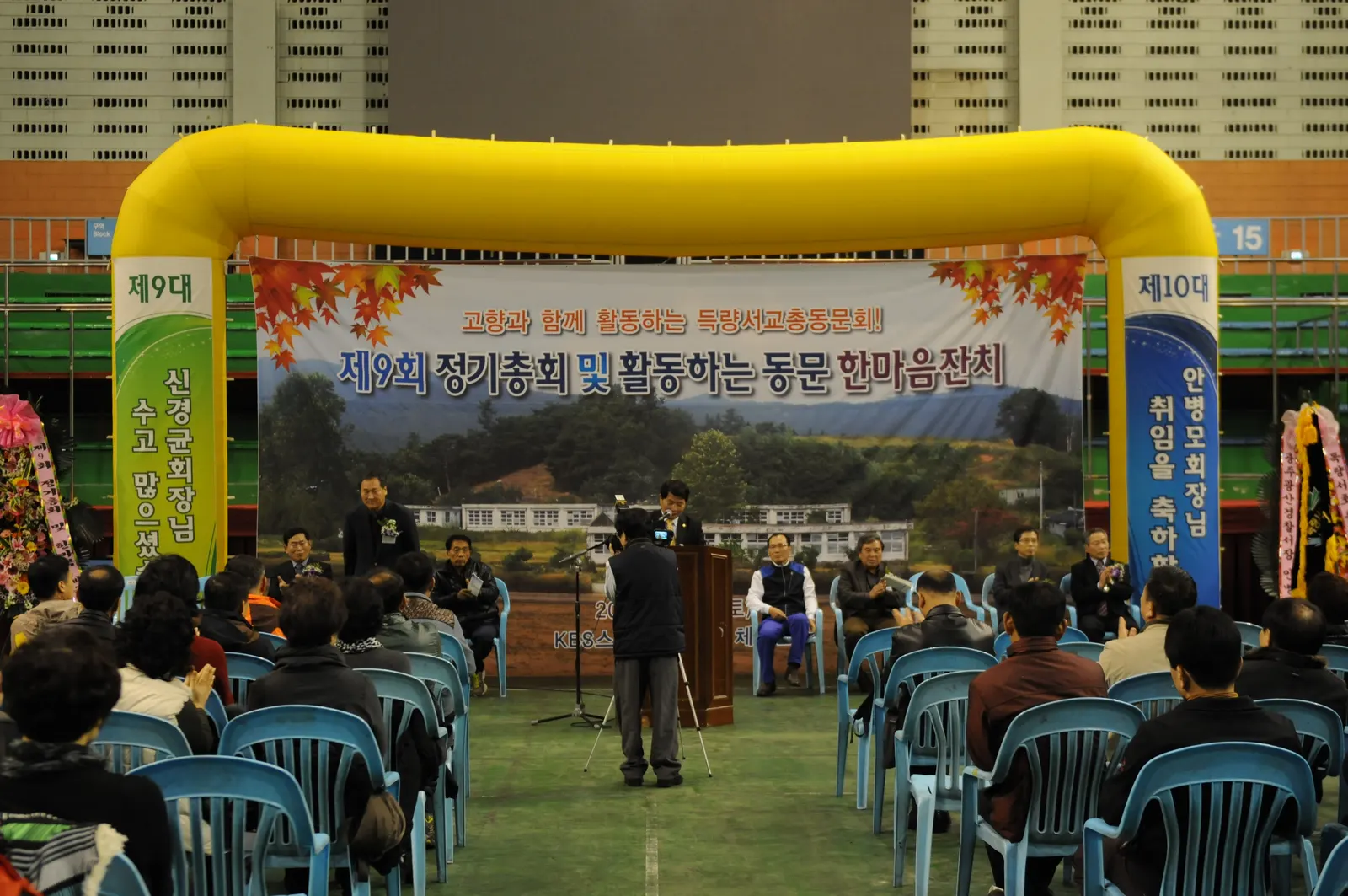 득량서교총동문회 체육대회 현장 사진 1