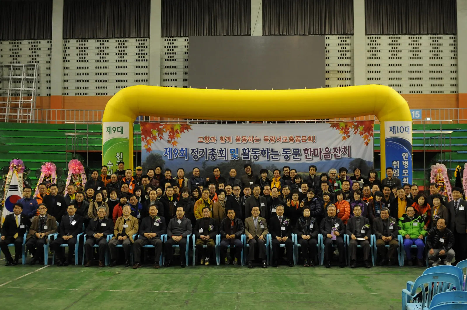 득량서교총동문회 체육대회 현장 사진 4