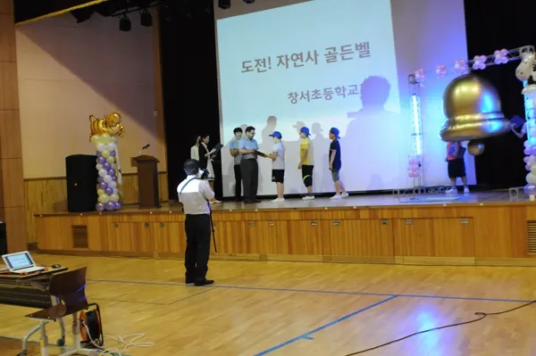 창서초등학교 도전!자연사 골든벨 현장 사진 5