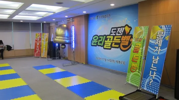 at센타 윤리경영골든벨 현장 사진 1