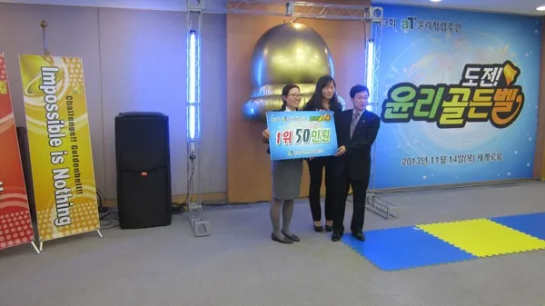 at센타 윤리경영골든벨 현장 사진 5