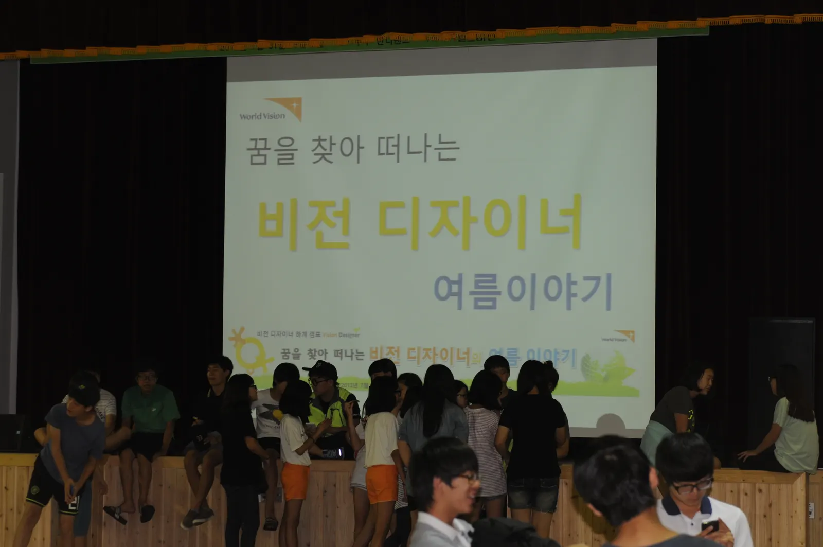 월드비젼 2박3일 캠프 현장 사진 4