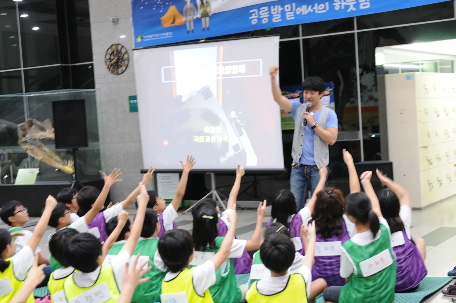 서대문자연사박물관 1박2일 캠프 현장 사진 3