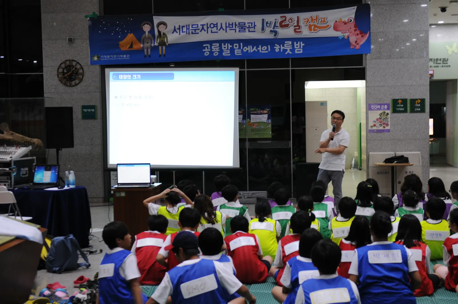 서대문자연사박물관 1박2일 캠프 현장 사진 5