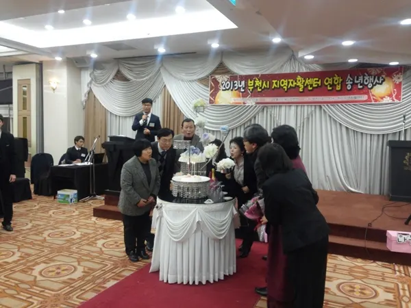 부천시 지역자활센터 송년회 현장 사진 3