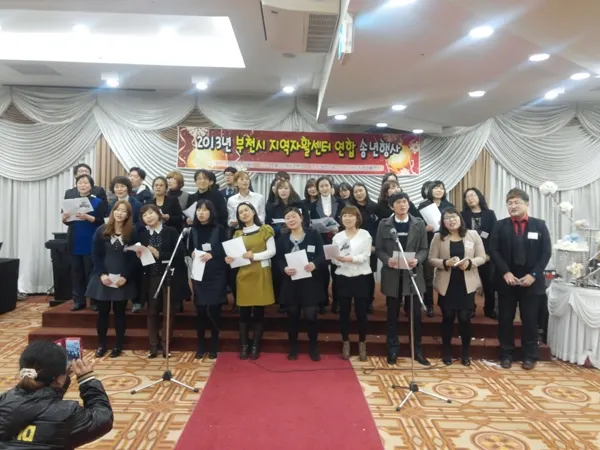 부천시 지역자활센터 송년회 현장 사진 6