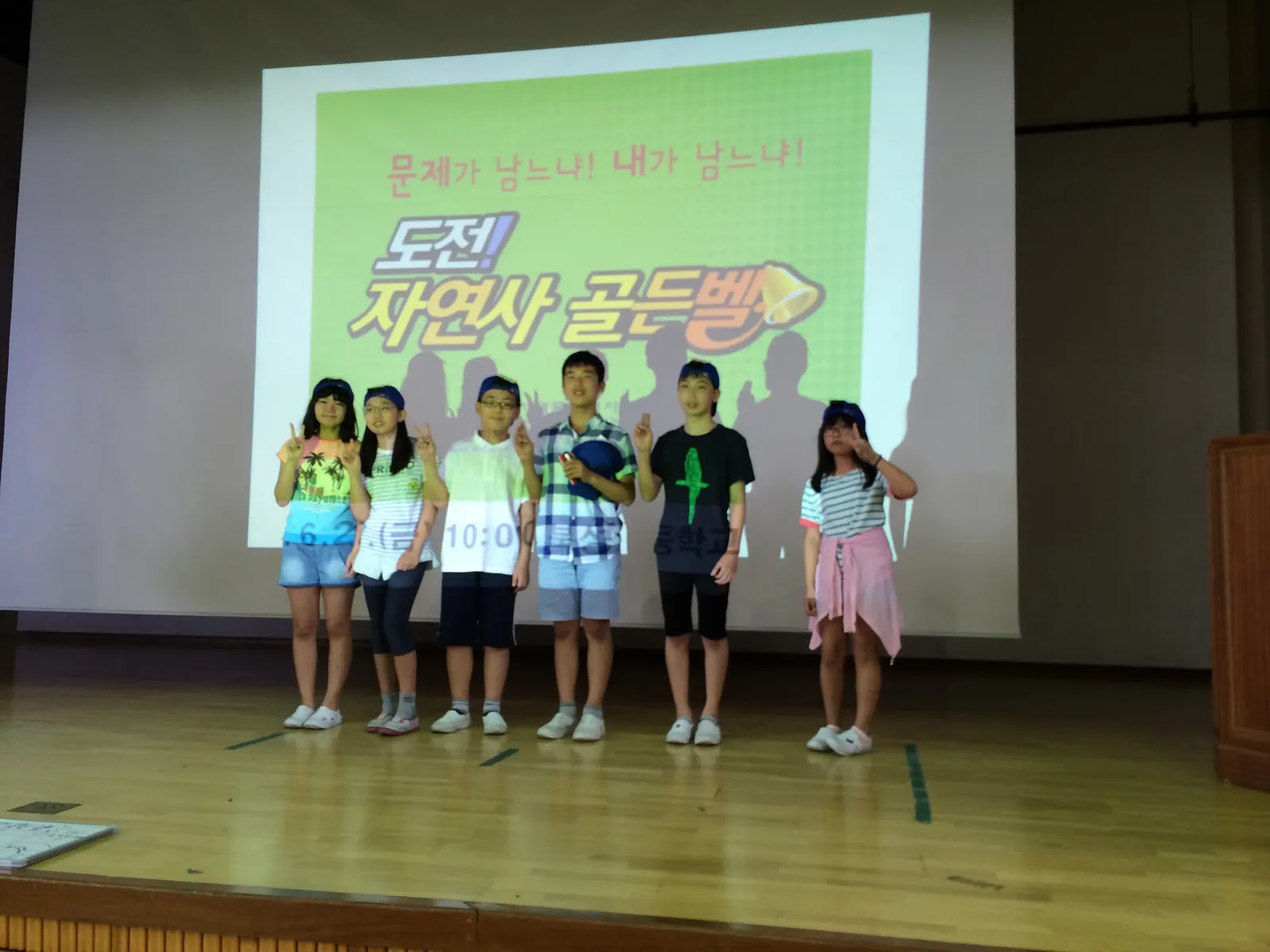 북성초등학교 골든벨 현장 사진 5