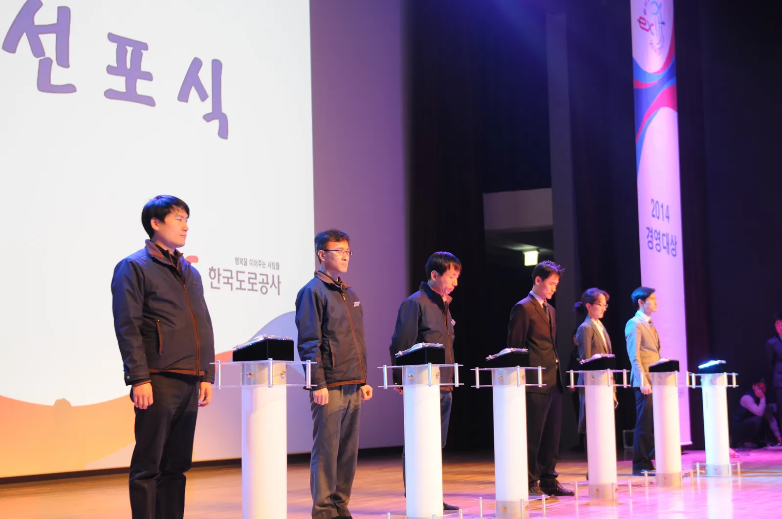 한국도로공사 비전 선포식 현장 사진 4