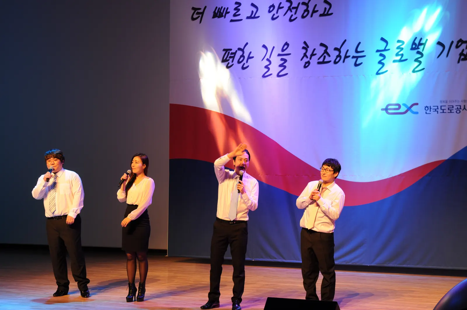 한국도로공사 비전 선포식 현장 사진 6