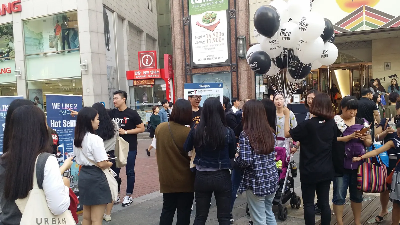핫티 프로모션 현장 사진 2