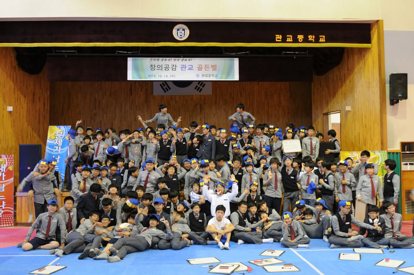 관교중학교 도전!골든벨 현장 사진 7