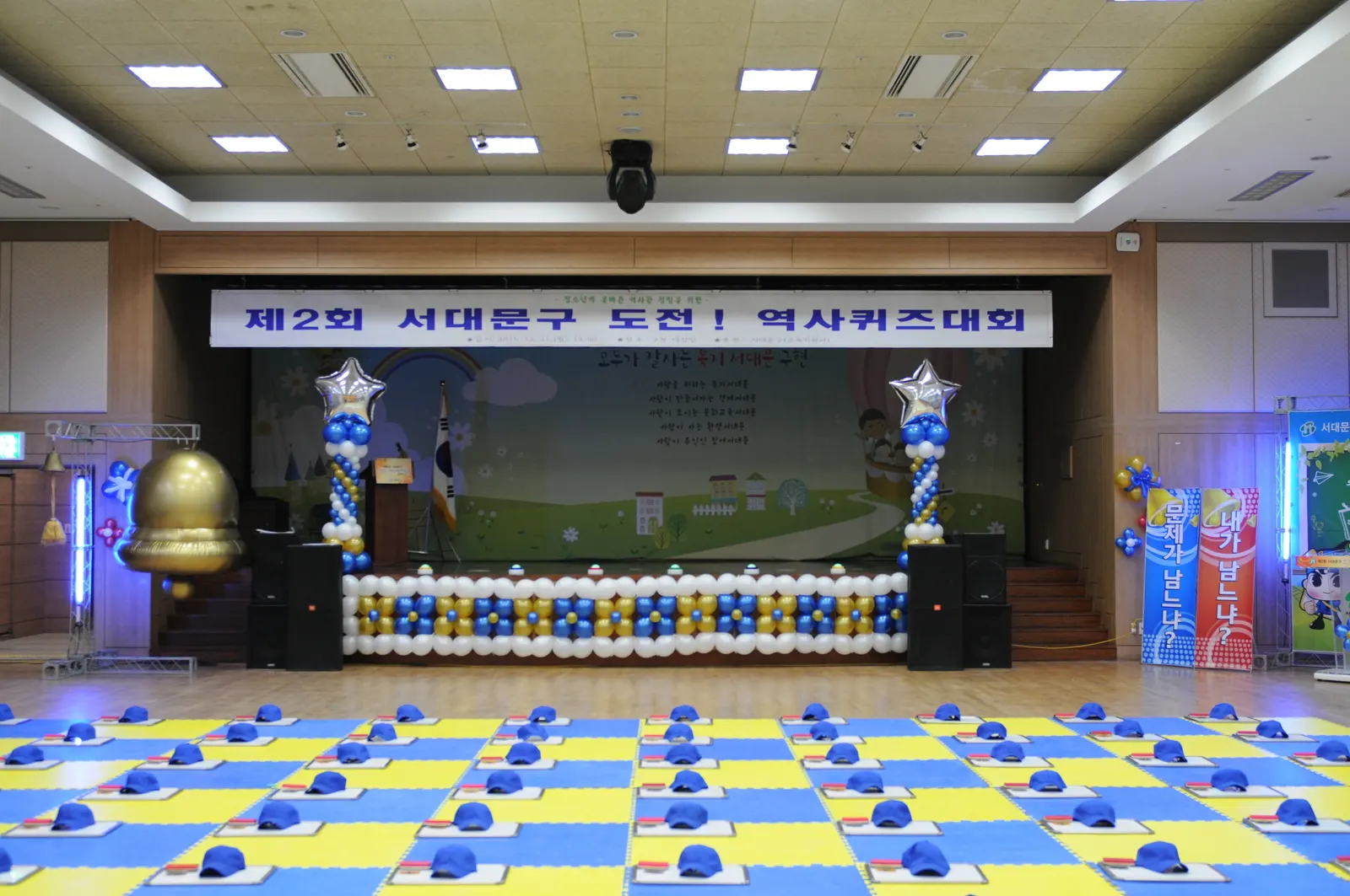서대문구 도전! 역사퀴즈 골든벨 현장 사진 2