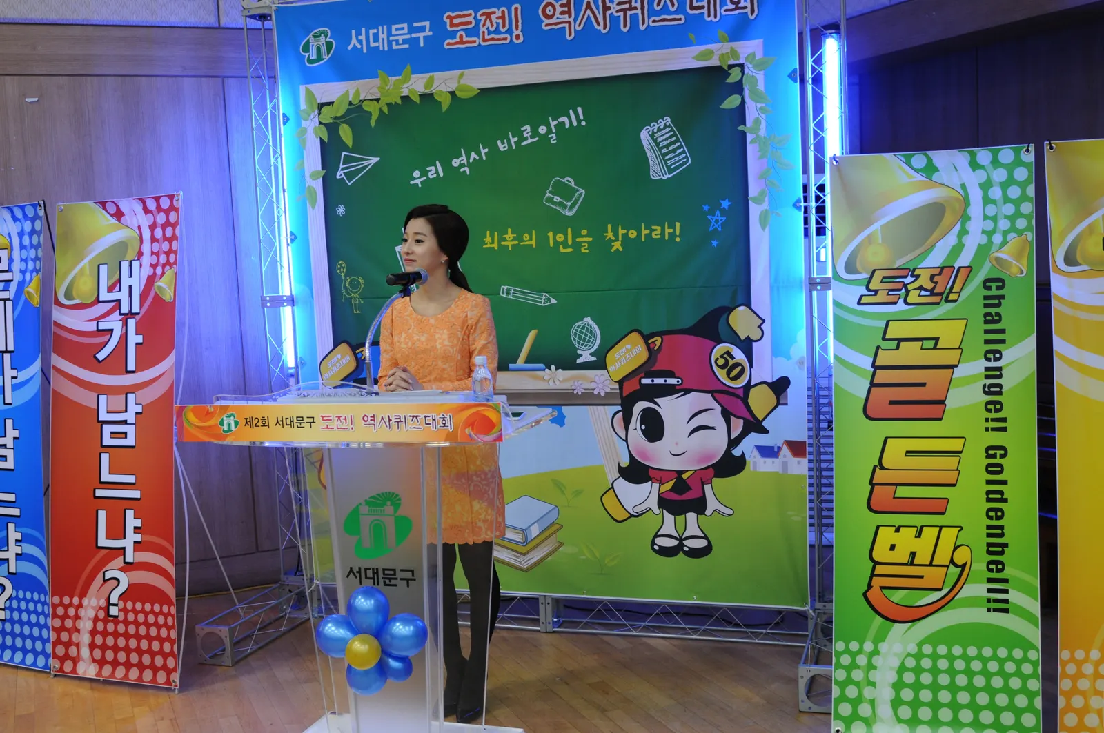 서대문구 도전! 역사퀴즈 골든벨 현장 사진 5
