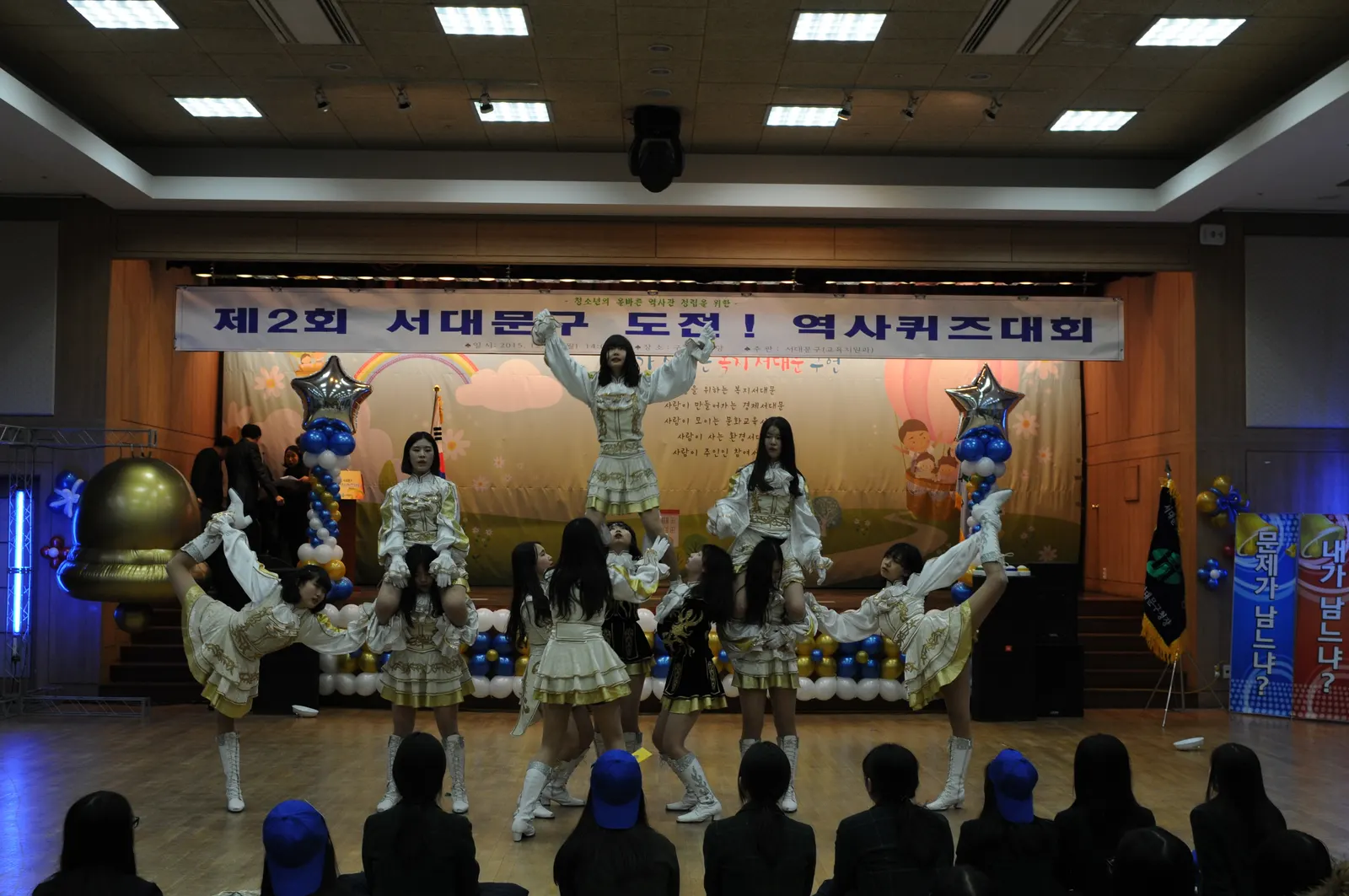 서대문구 도전! 역사퀴즈 골든벨 현장 사진 7