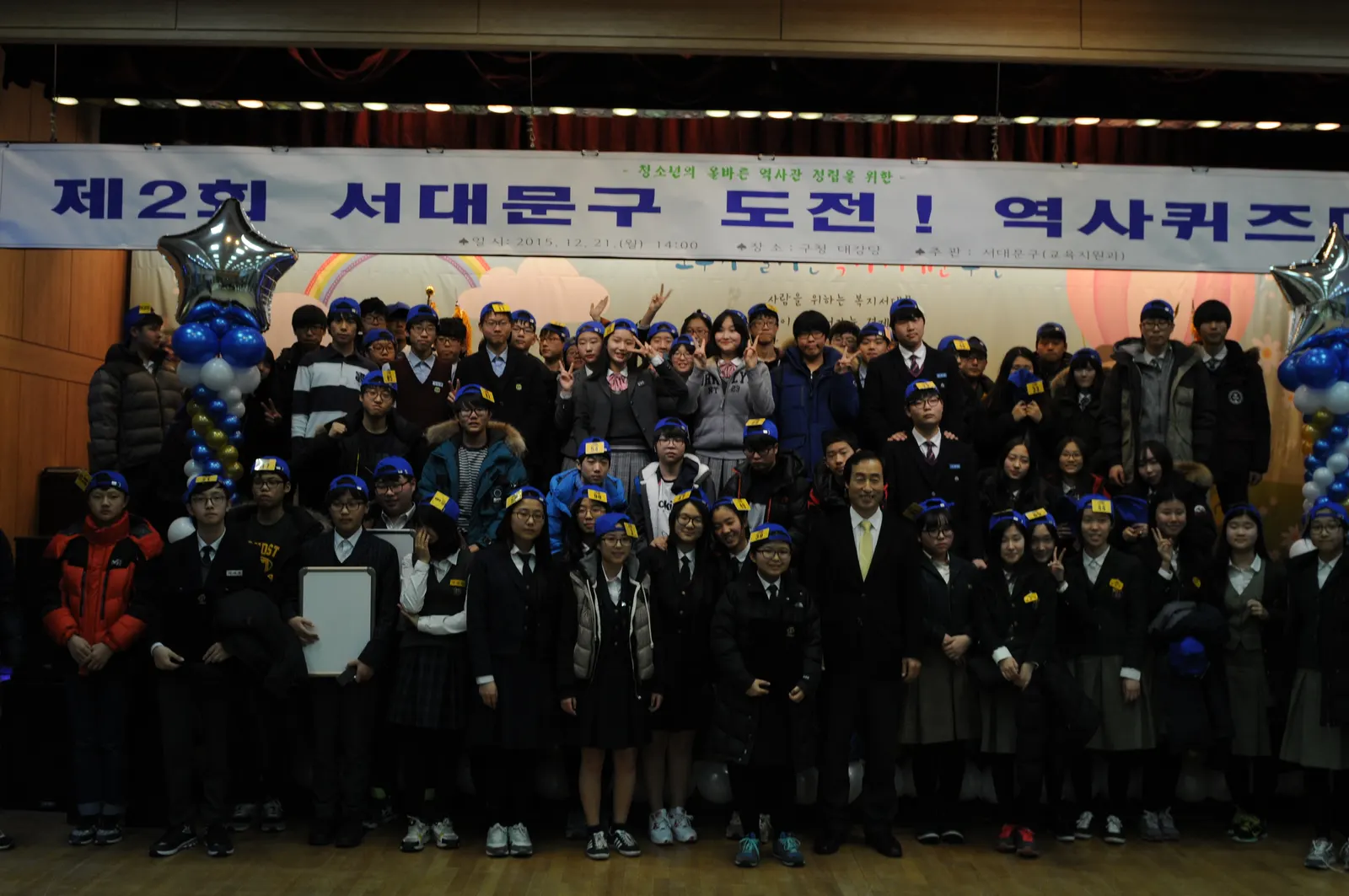 서대문구 도전! 역사퀴즈 골든벨 현장 사진 8