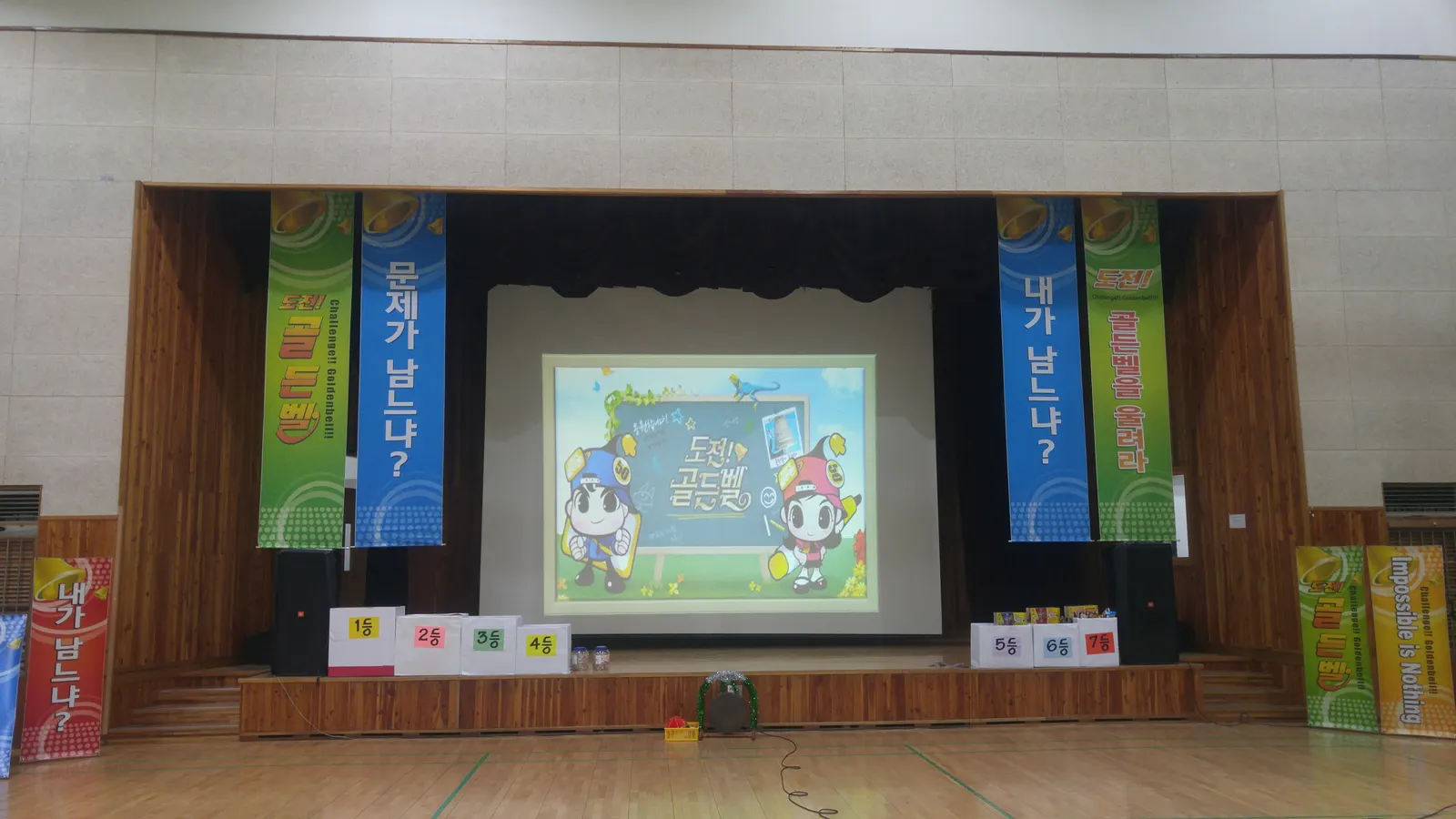 전주 오송초등학교 도전! 골든벨 현장 사진 2