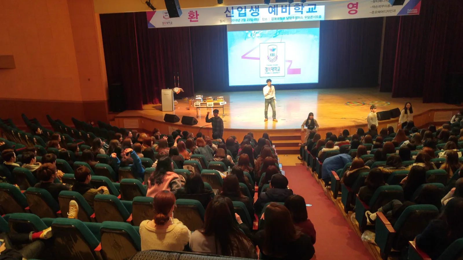 경복대학교 신입생 OT 현장 사진 2