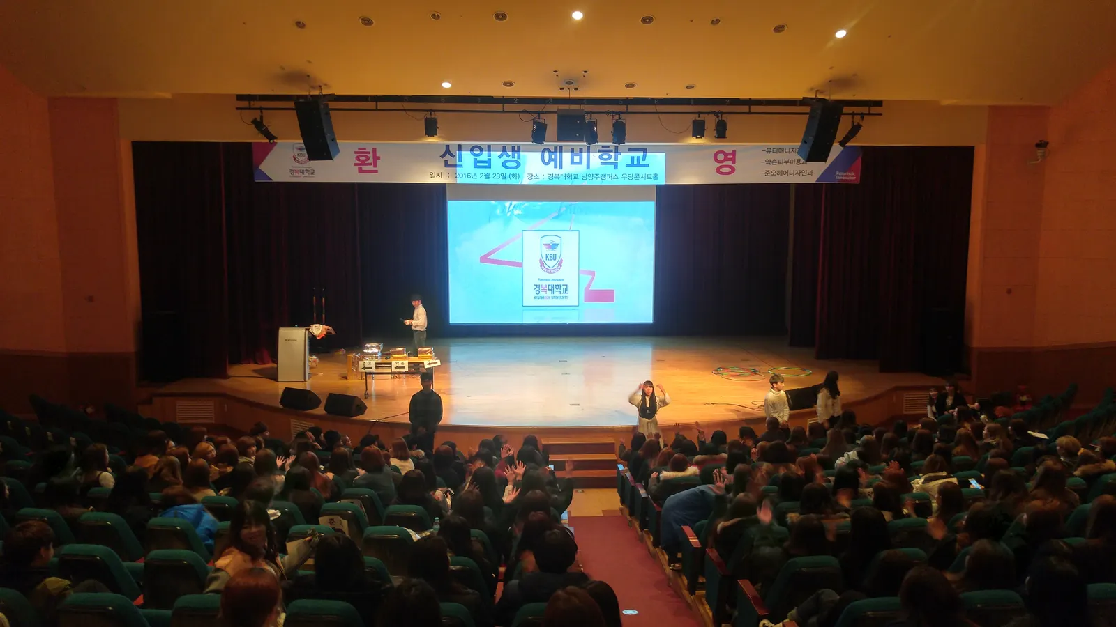 경복대학교 신입생 OT 현장 사진 3