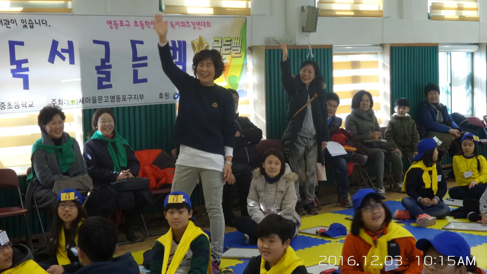 영중초등학교 독서 골든벨 현장 사진 2