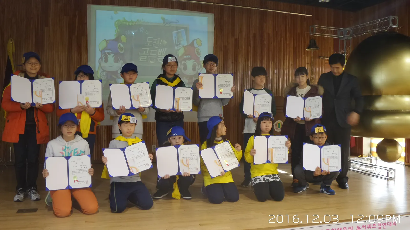 영중초등학교 독서 골든벨 현장 사진 4