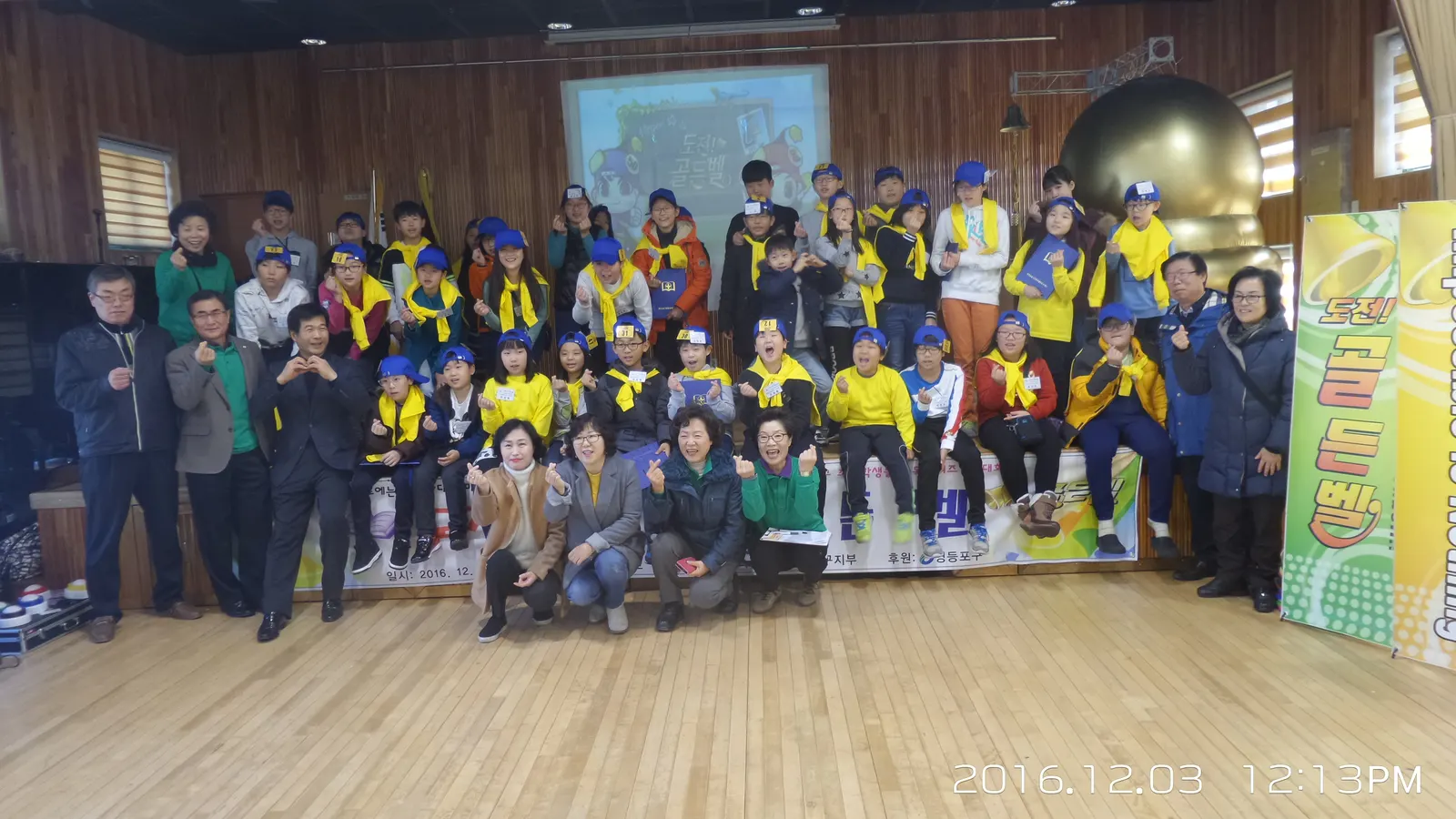 영중초등학교 독서 골든벨 현장 사진 5