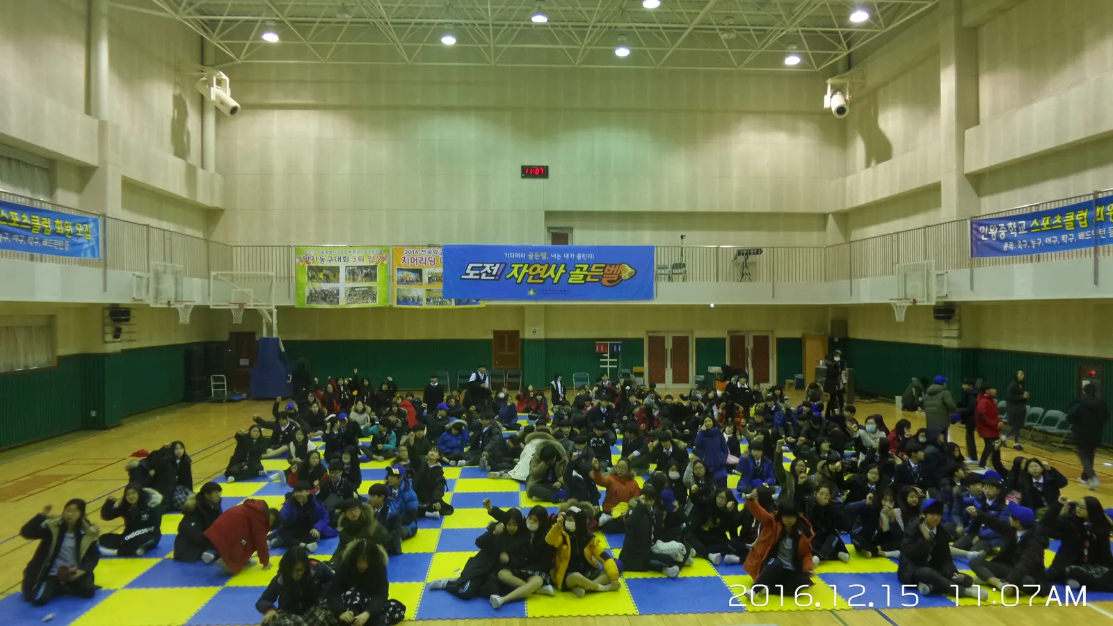 인왕중학교 도전! 자연사골든벨 현장 사진 2