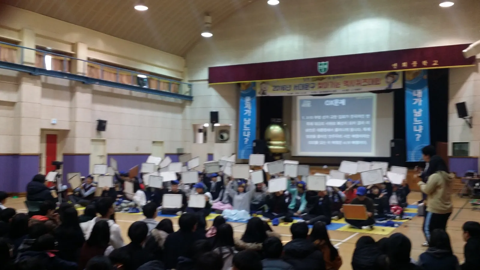 연희중학교 도전! 역사골든벨 현장 사진 3